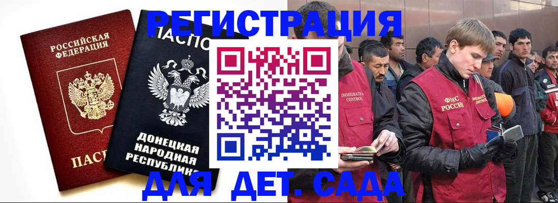 прописка ребенка в Дивногорске