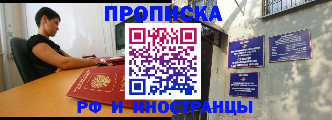 временная регистрация купить в Дивногорске