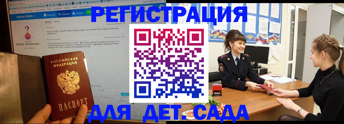 временная регистрация недорого в Дивногорске